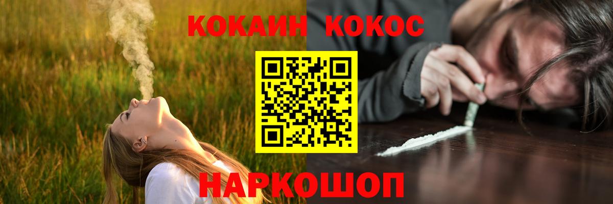 КОКАИН Боливия Десногорск