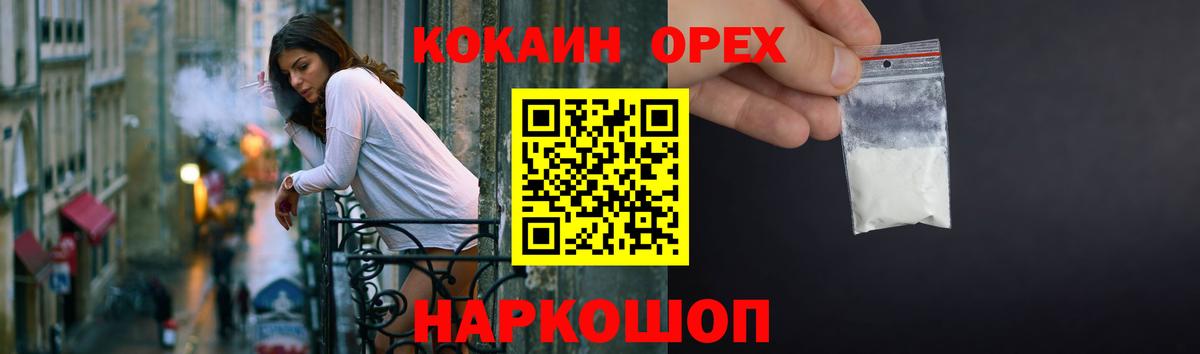 Десногорск  закладки  Вход с VPN  COCAIN FishScale  COCAIN 99% 