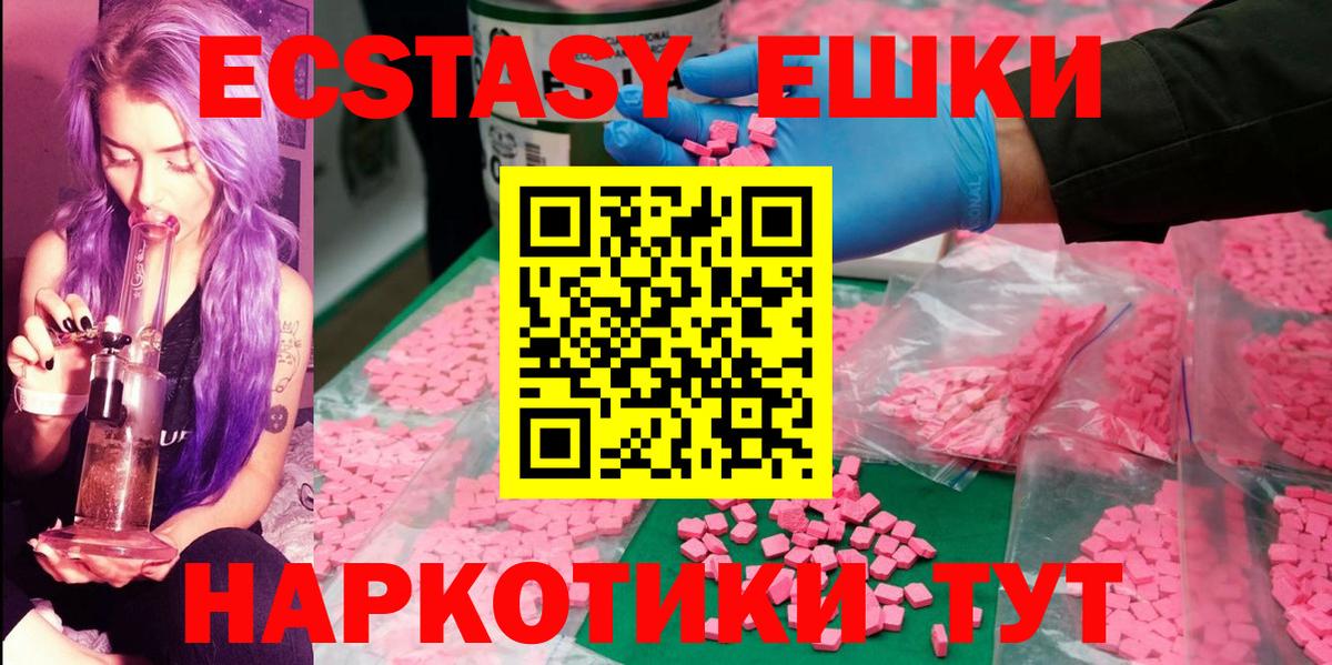 Экстази Дубай Десногорск