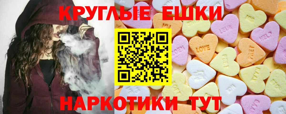Ecstasy  Ecstasy MDMA  магазин продажи наркотиков  Ecstasy VHQ  Десногорск  Вход с VPN 
