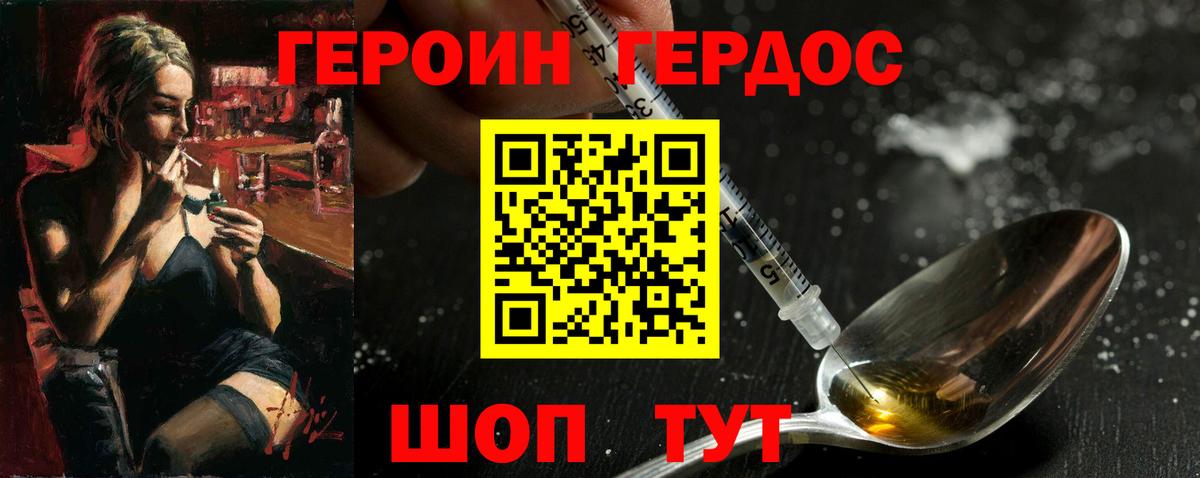 Десногорск  Героин герыч  ГЕРОИН  Вход с VPN 