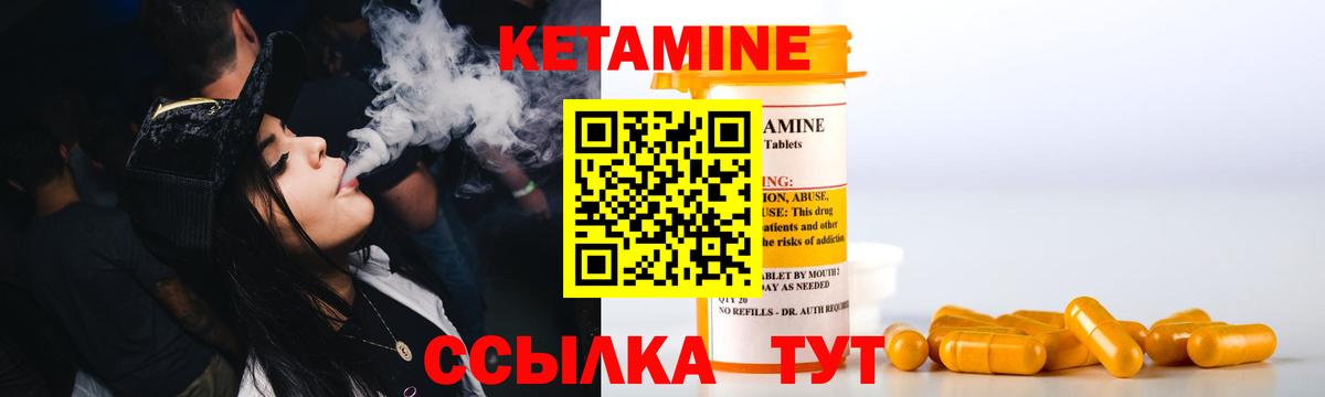 КЕТАМИН VHQ  Кетамин VHQ  Вход с VPN  Десногорск 