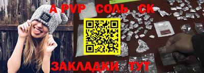 ALPHA-PVP Ликино-Дулёво