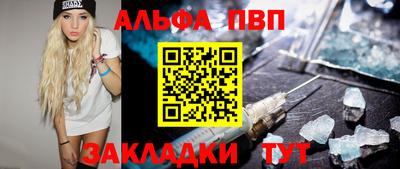 ALPHA-PVP Ликино-Дулёво