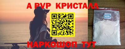 ALPHA-PVP Ликино-Дулёво