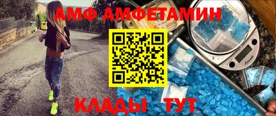 амфетамин Ливны