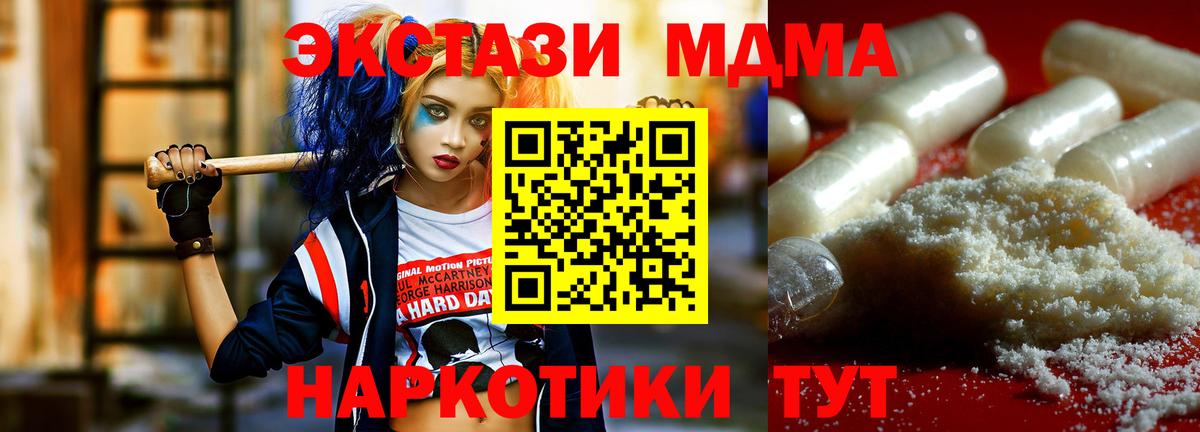 Десногорск  МДМА Molly  Вход с VPN  MDMA VHQ 