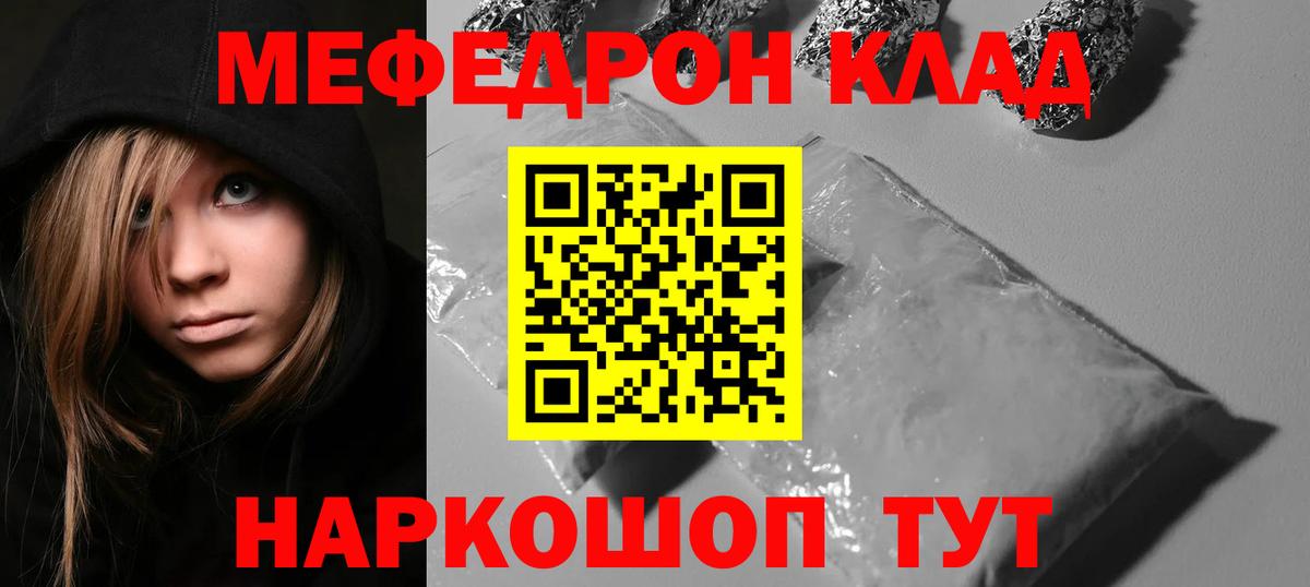 Десногорск  Меф  Вход с VPN  МЯУ-МЯУ кристаллы  закладки  Мефедрон мука 