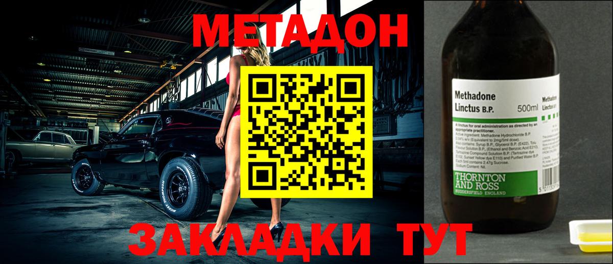 Метадон белоснежный  Вход с VPN  Метадон кристалл  Десногорск 