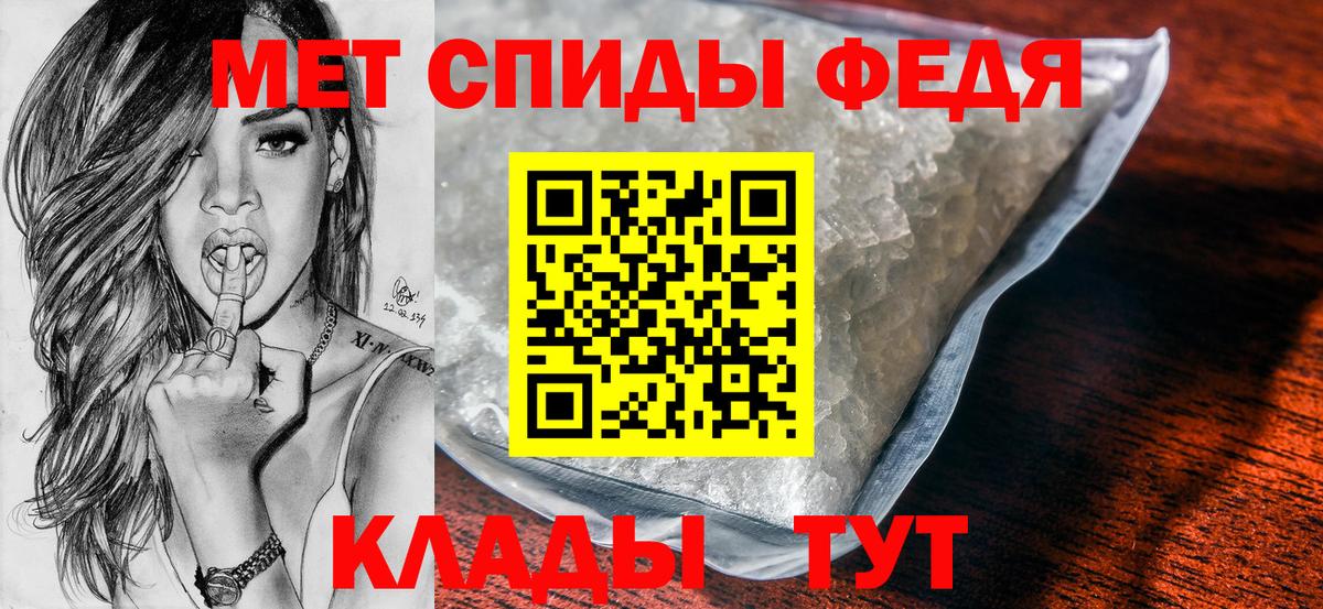 Первитин кристалл Десногорск