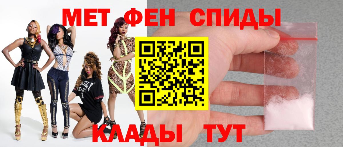 МЕТАМФЕТАМИН мет  Вход с VPN  Десногорск 