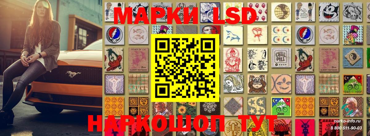 Наркотические марки 1,5мг Десногорск