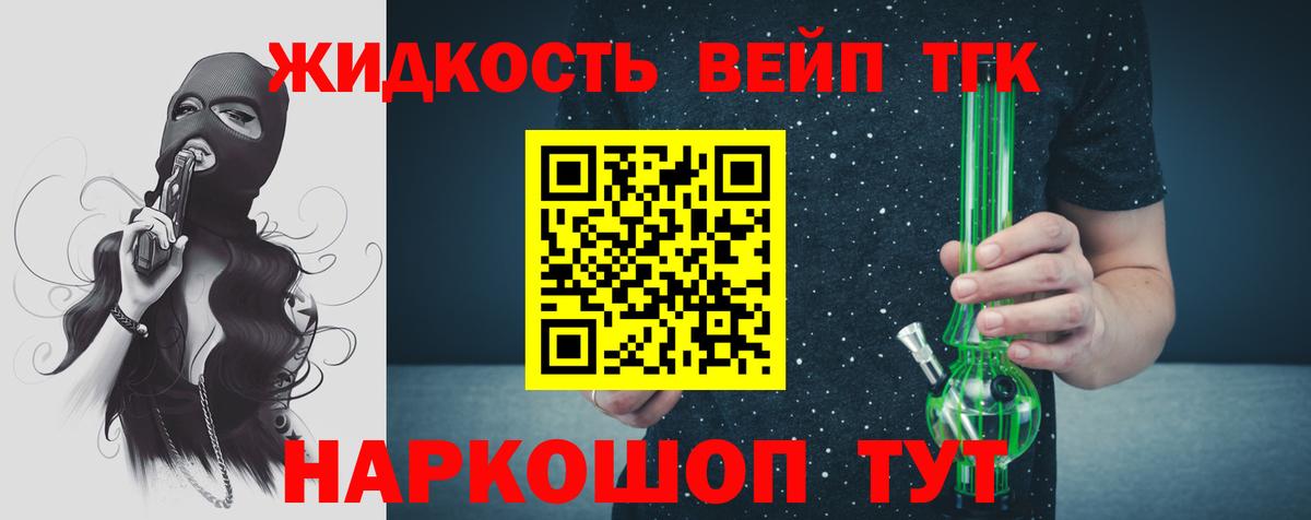 купить наркотик  Дистиллят ТГК вейп с тгк  Вход с VPN  Десногорск 